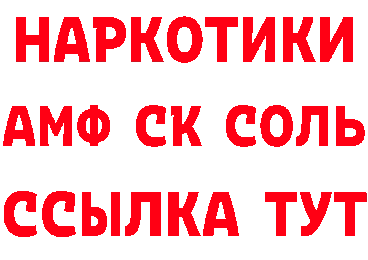 Что такое наркотики дарк нет телеграм Бийск