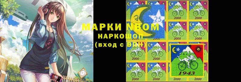 Марки NBOMe 1500мкг  блэк спрут как войти  Бийск 